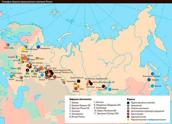 География ОПК России 12-05.jpg