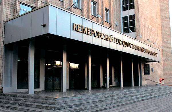 Кемеровский государственный университет 22-02.jpg