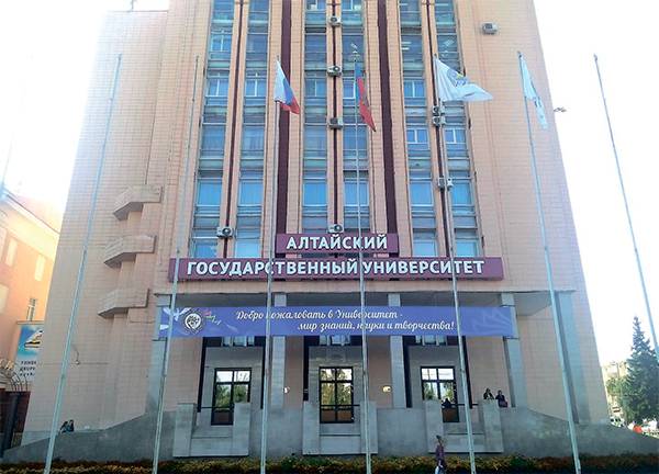 Алтайский государственный университет 22-03.jpg