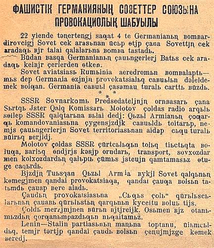 Вырезка из казахстанской газеты за 22 июня 1941 года, с сообщением о нападении фашистской Германии на СССР. Казахский алфавит на основе латиницы использовался в 1929–1940 годах, потом был заменен на алфавит на основе кириллицы. Переход на кириллицу не был одномоментным. На фото видно, что в газете заголовок набран кириллицей, а сама статья — латиницей 42-03.jpg