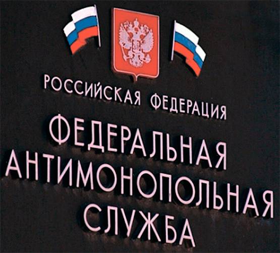 ФАС будет разбираться, не является ли скандальное письмо признаком недобросовестной конкуренции 08-02.jpg