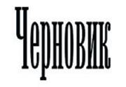 010_rusrep_16-6.jpg 010_rusrep_16-6.jpg