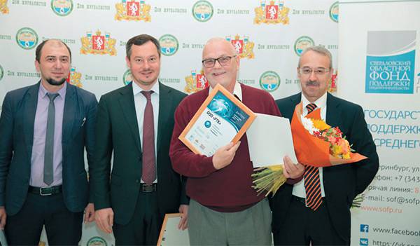 Награждение ООО «РТК» в номинации «Микробизнес» 021_expert_ural_37-1.jpg