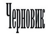 010_rusrep_18-5.jpg 010_rusrep_18-5.jpg