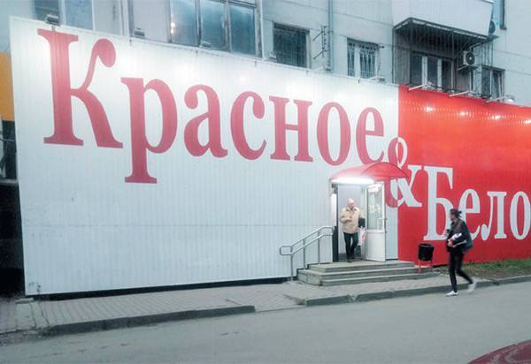 К&Б позиционирует себя в нижнем ценовом сегменте, работает в формате «магазин у дома» и продает не только алкоголь: около 30% ассортимента приходится на бакалею, кондитерские изделия, а также молочную и мясную продукцию 004_expert_ural_42.jpg