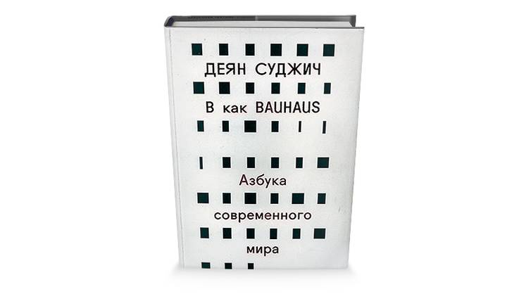 Дизайнеры правят миром