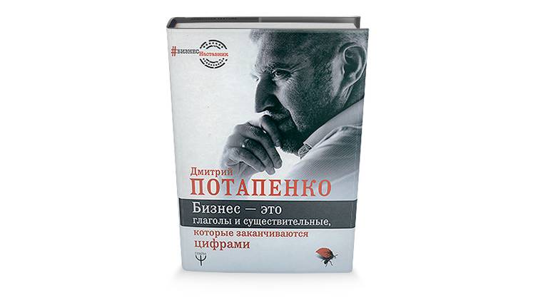 Сутра правдоруба