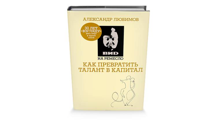Мы так любили «Взгляд»