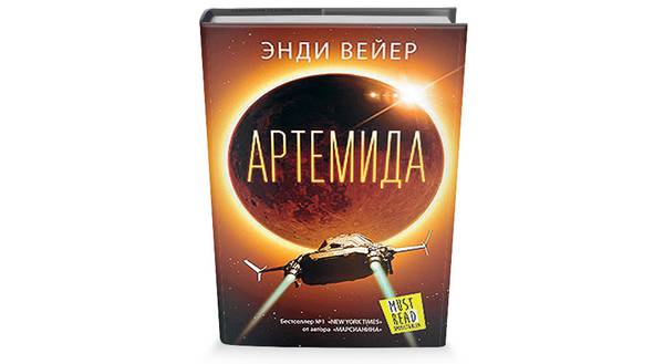 artemida.jpg