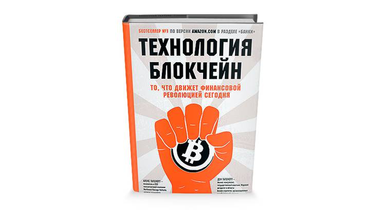 На заре блокчейна