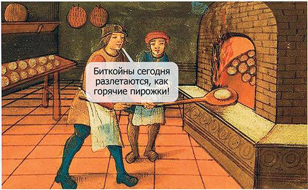 Картинка из паблика «Страдающее Средневековье», аудитория которого превышает 300 тысяч человек 061_rusrep_04-3.jpg паблик «Страдающее Средневековье»/vk.com