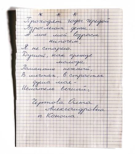 064_rusrep_05-3.jpg Марина Круглякова
