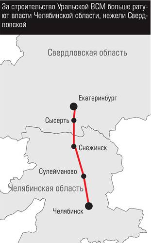 За строительство Уральской ВСМ больше ратуют власти Челябинской области, нежели Свердловской 014_expert_ural_11.jpg