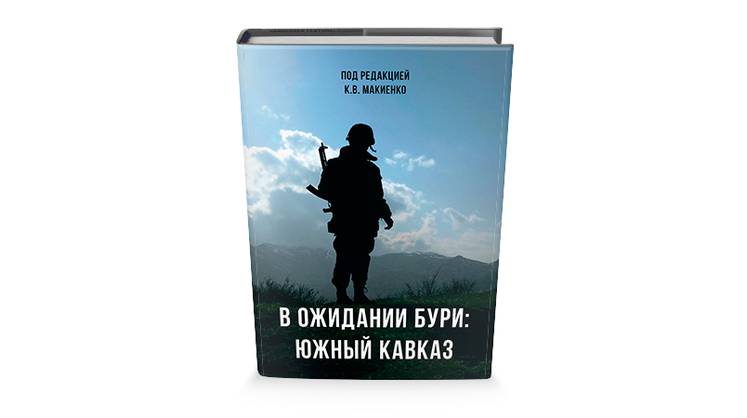 Тлеющая пороховая бочка