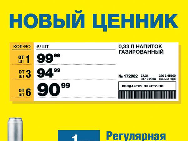 В торговых залах Metro появились новые ценники 04-01.jpg