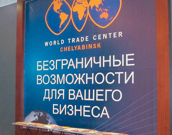 На промышленном форуме в Челябинске ведущие западные разработчики цифрового производства выразили готовность участвовать в модернизации российских предприятий 013_expert_ural_16-3.jpg