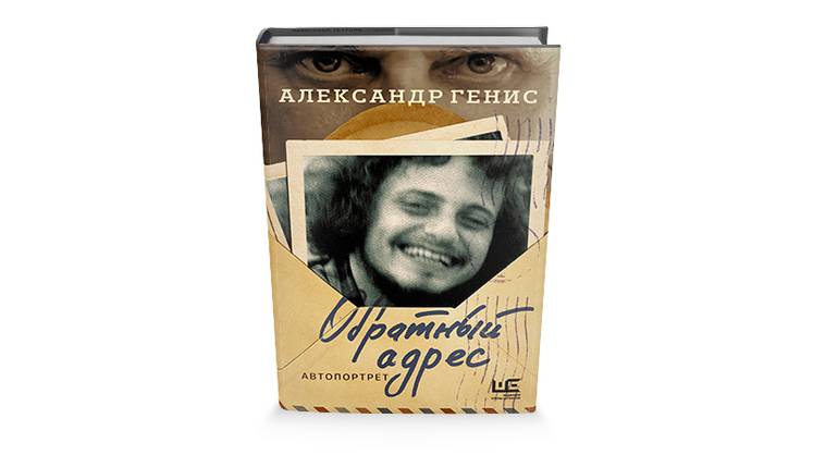 Жизнь эссеиста
