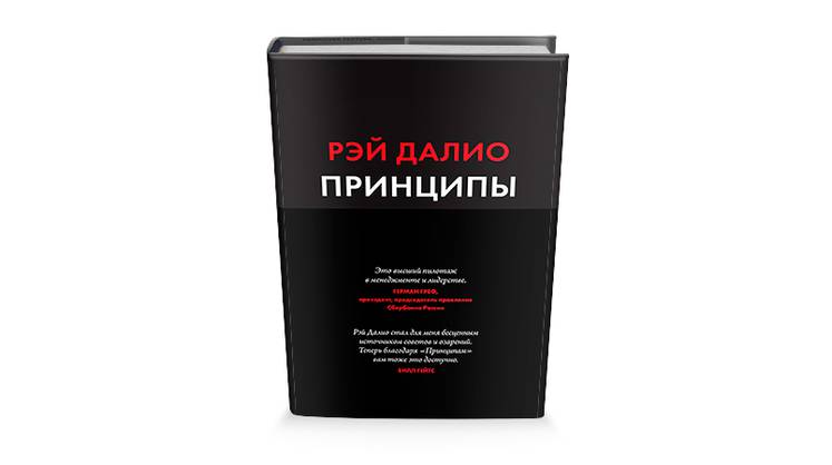 Правильный руководитель для правильных людей