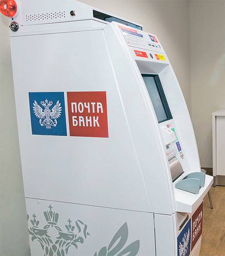 39-02.jpg ПРЕДОСТАВЛЕНО ПОЧТА-БАНКОМ