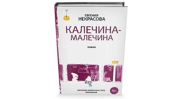 nekrasova.jpg