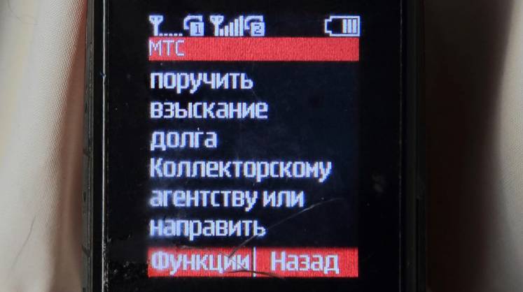 Всякое жулье отвадят от долгов
