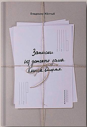 007_rusrep_19-3.jpg www.vladimir-yellow.ru