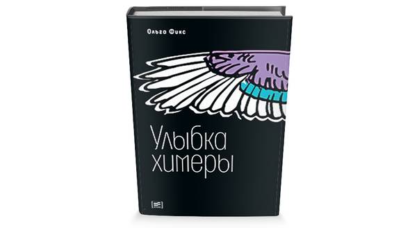 himera.jpg