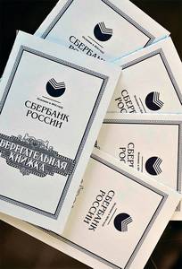 Два года и один день — и вклад уйдет в бюджет 06-01.jpg ТАСС Два года и один день — и вклад уйдет в бюджет 06-01.jpg ТАСС