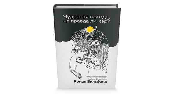 pogoda.jpg