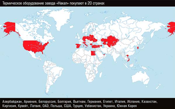 Термическое оборудование завода «Накал» покупают в 20 странах 46-03.jpg