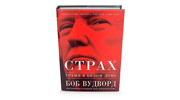 Американский цугцванг