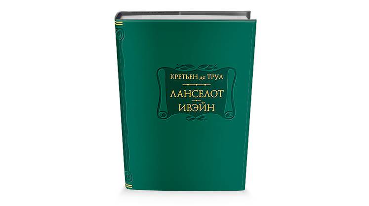 О рыцаре бедном замолвите слово…