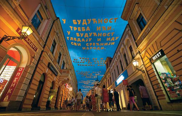 Баня-Луки, улица Господарска. Надпись: «В будущее нужно идти. В будущее смотрят и идут все счастливые народы» 030_rusrep_16-2.jpg Алина Арсеньева