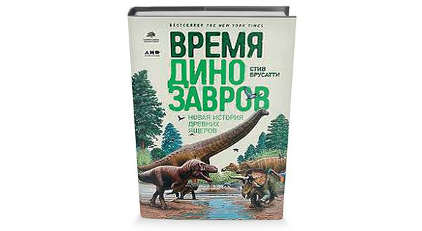 dino.jpg