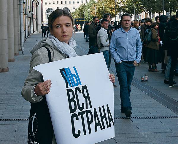 Одиночный пикет у администрации президента в поддержку Павла Устинова 013_rusrep_17-1.jpg Сергей Карпухин/ТАСС
