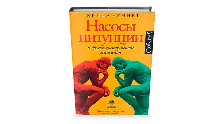 Непостижимое великолепие человеческого ума