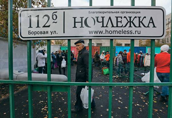 В 2018 году реабилитацию в приюте «Ночлежки» прошли 145 бездомных 021_rusrep_23-1.jpg Александр Демьянчук /ТАСС