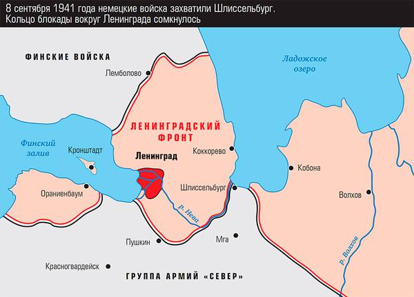 8 сентября 1941 года немецкие войска захватили Шлиссельбург. Кольцо блокады вокруг Ленинграда сомкнулось 68-04.jpg