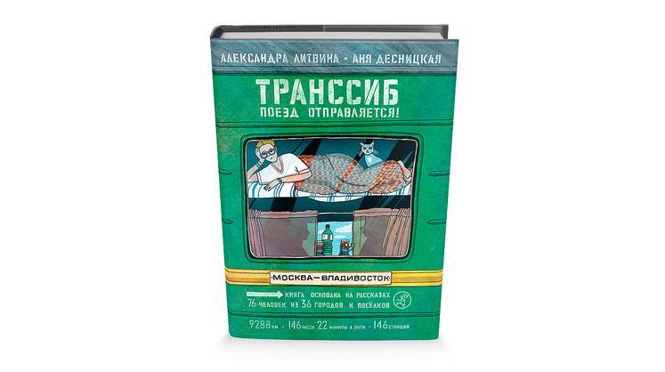 Смысл жизни в провинции
