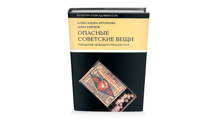 Вирусы в головах