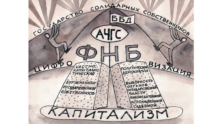 Может ли экономика быть солидарной