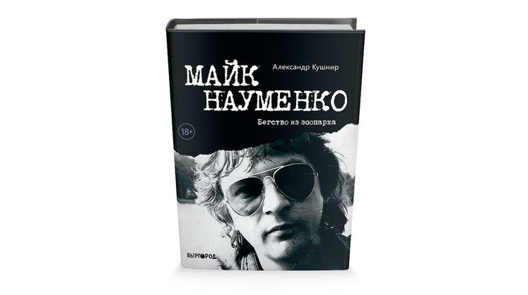 Майк, мы не смогли тебе помочь