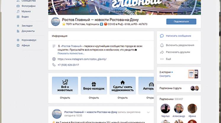 Как стать главным по пабликам 