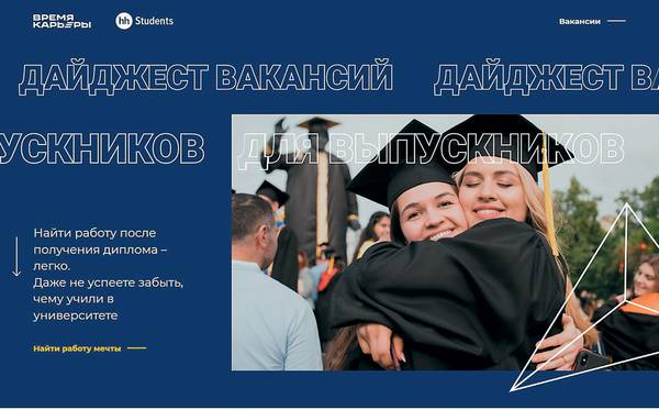 Платформа подбора вакансий максимально адаптирована под запросы выпускников вузов 009_expert_ural_30-2.jpg