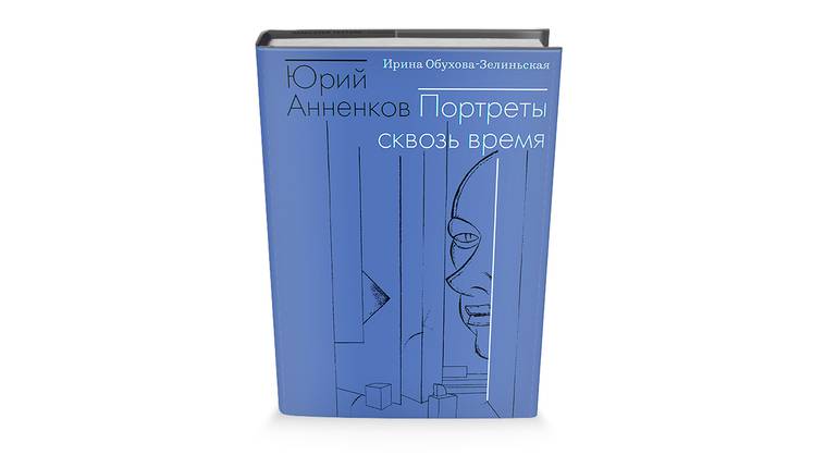Портретист