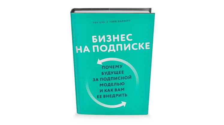 Расцвет экономики подписки на фоне апокалипсиса в ритейле