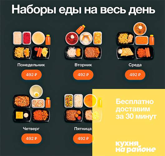 Дневное меню за 492 рубля 32-04.jpg