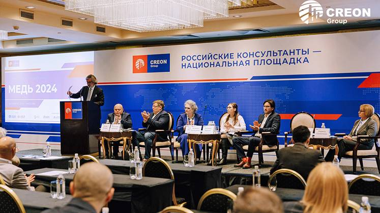 26 марта в Москве группа CREON проведет II стратегическую отраслевую конференцию «Медь 2025»