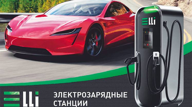 Первую в стране быстрозарядную станцию для электрокаров Первую в стране быстрозарядную станцию для электрокаров