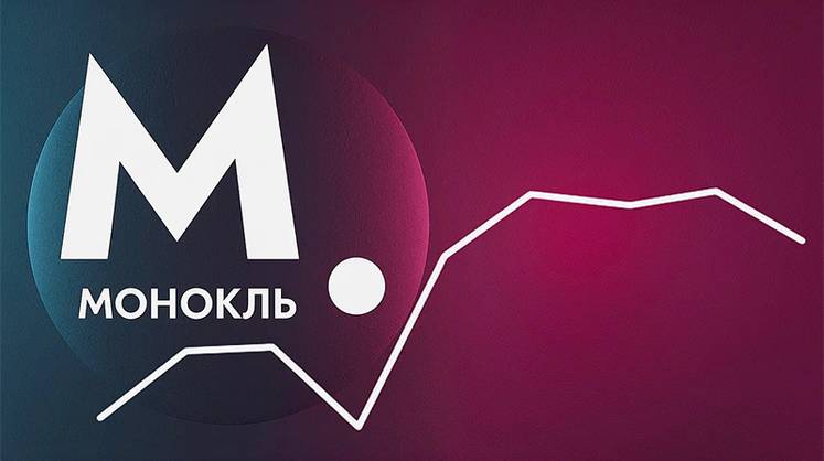Ценовой индекс «Монокля»: инфляция в непродовольственных товарах разгоняется